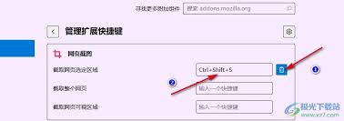 火狐浏览器如何截图