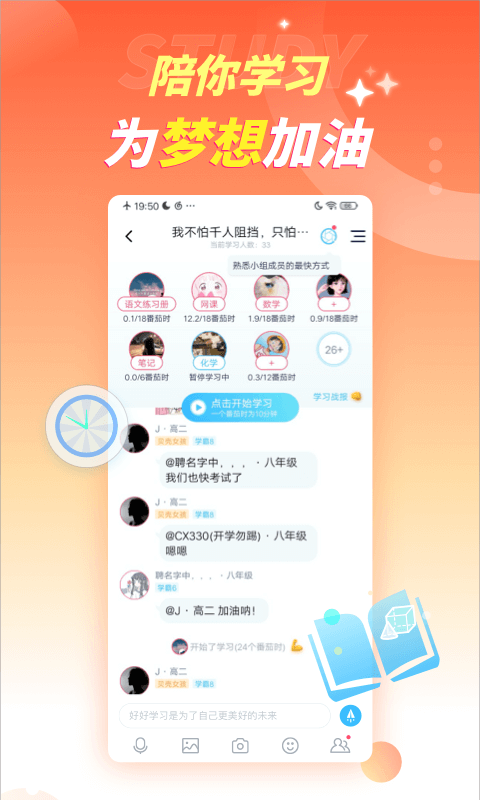 Youth学习交友2