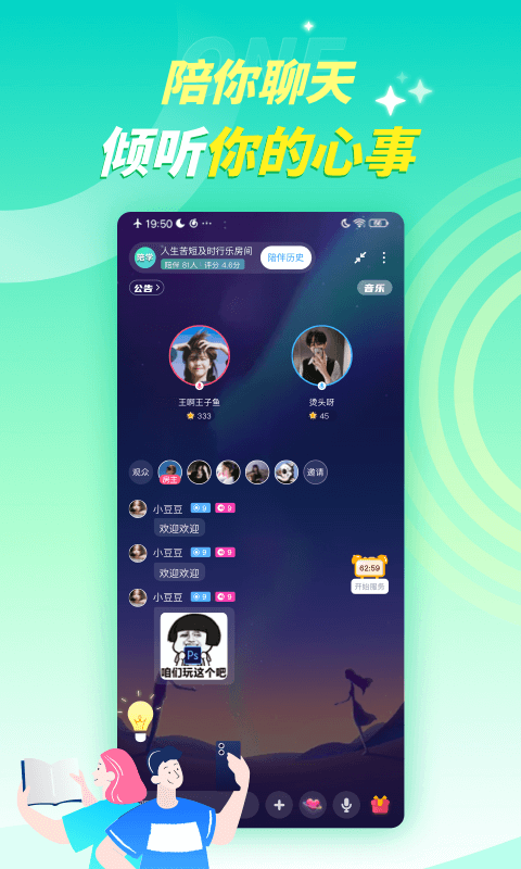 Youth学习交友3