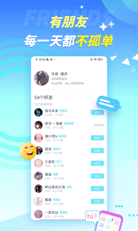 Youth学习交友4