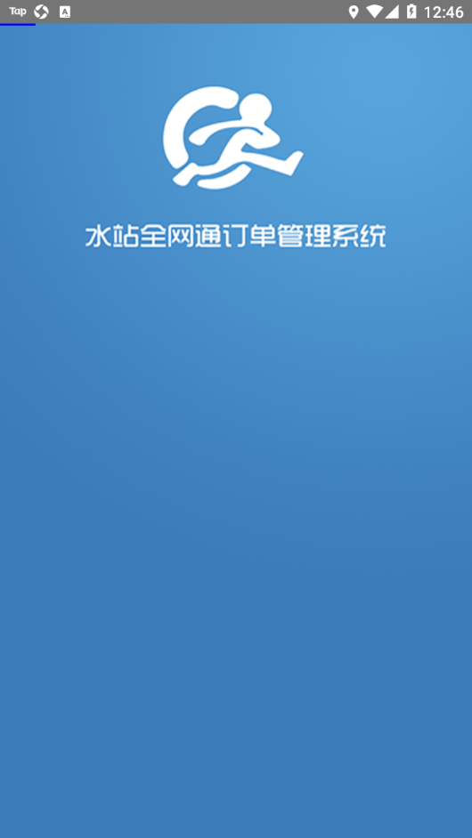 吉客道水站1