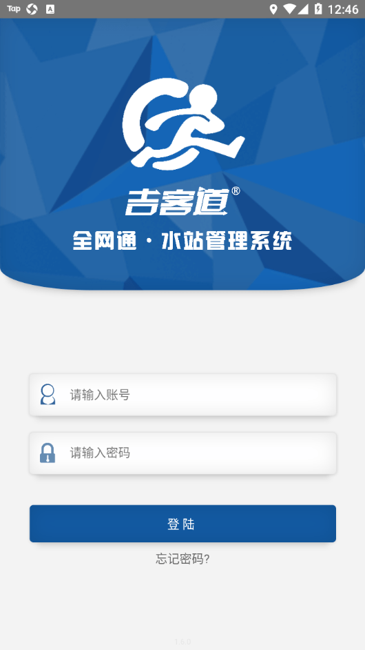 吉客道水站2