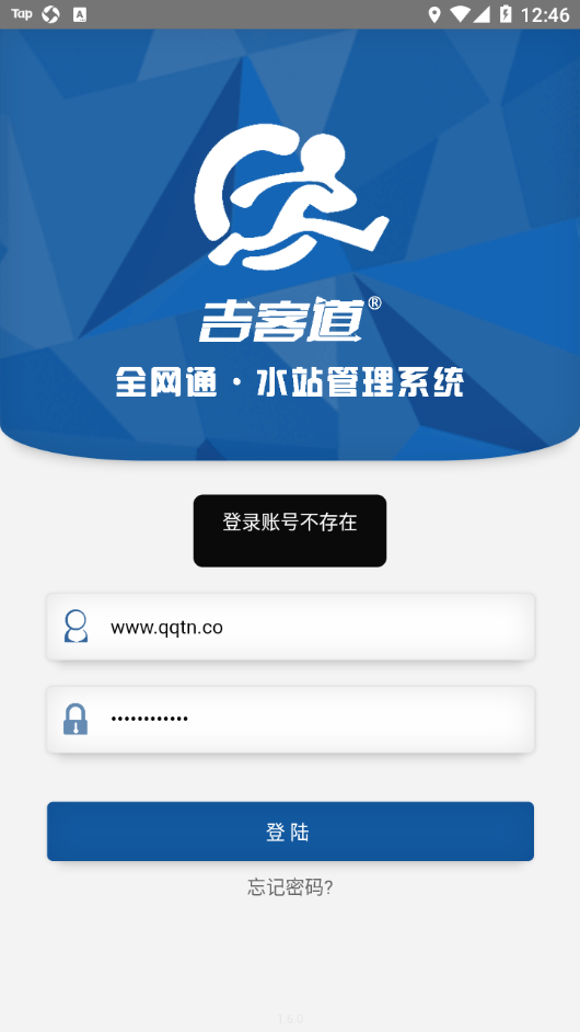 吉客道水站4