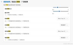 如何在edge浏览器设置字体大小