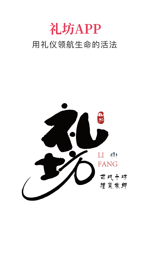 礼坊1