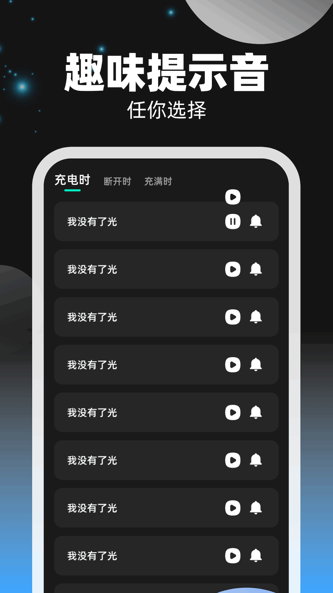 电量助手1