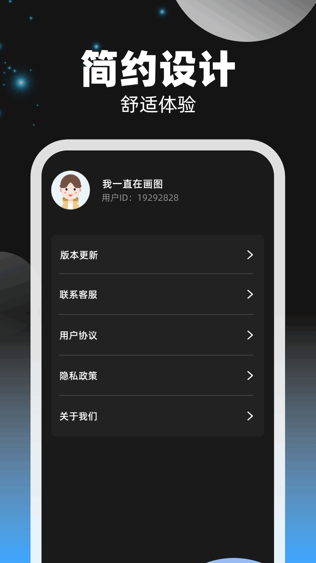 电量助手3