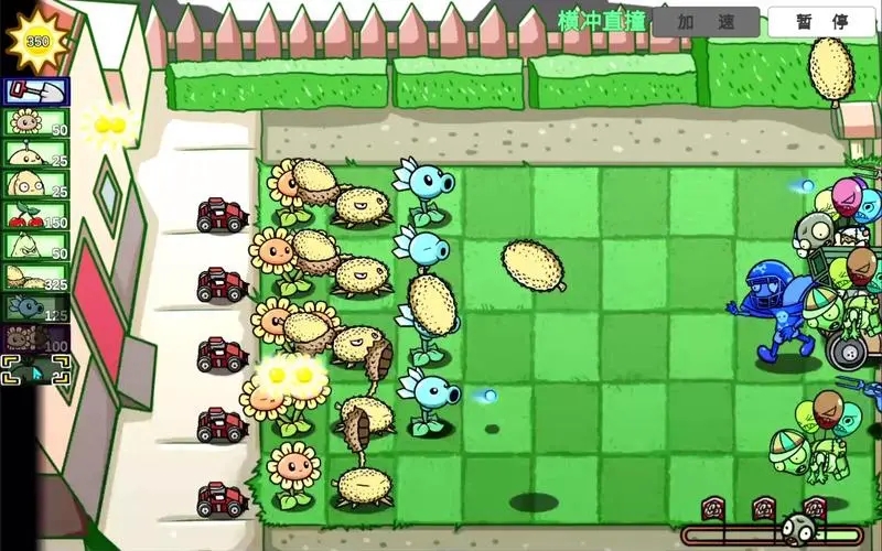 植物大战僵尸bt版