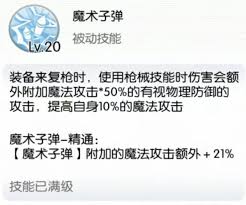 最后的起源暴君技能有哪些