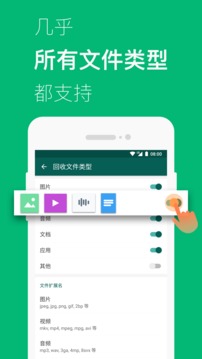 回收大师5