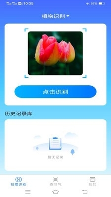 神奇扫描助手3