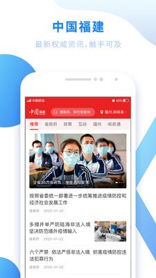 福建政务服务3