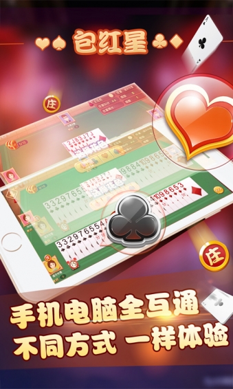包红星2