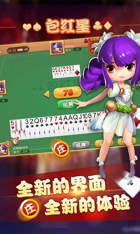 包红星3