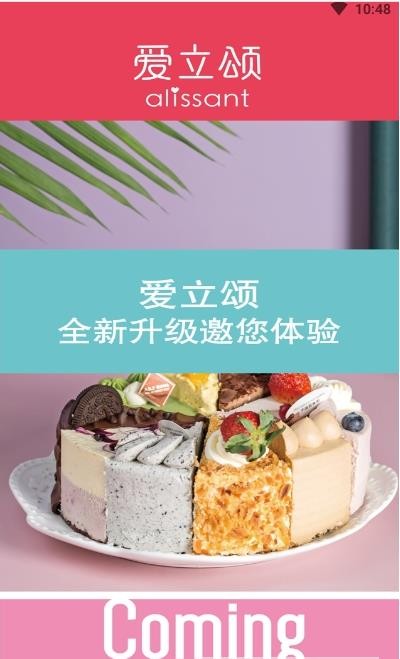 爱立颂2