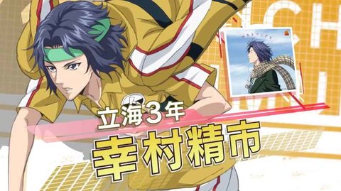 新网球王子RisingBeat中文版APK 1.0 最新版4