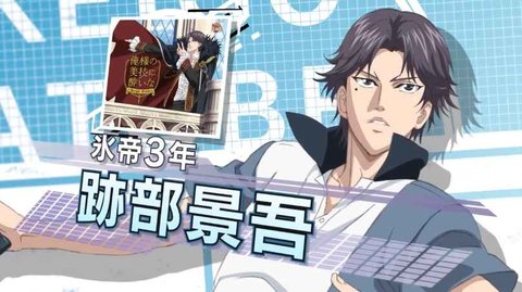 新网球王子RisingBeat中文版APK 1.0 最新版5