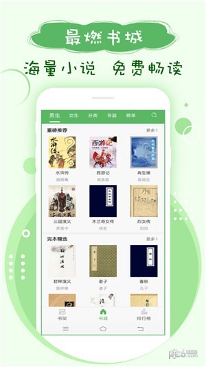 笔下趣阁app1