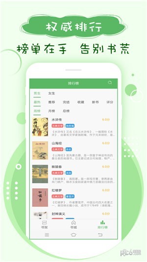 笔下趣阁app3