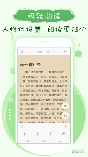 笔下趣阁app4