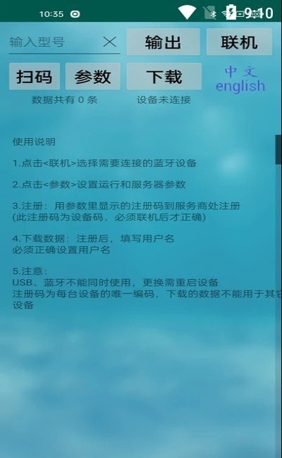 切膜机助手app免费3