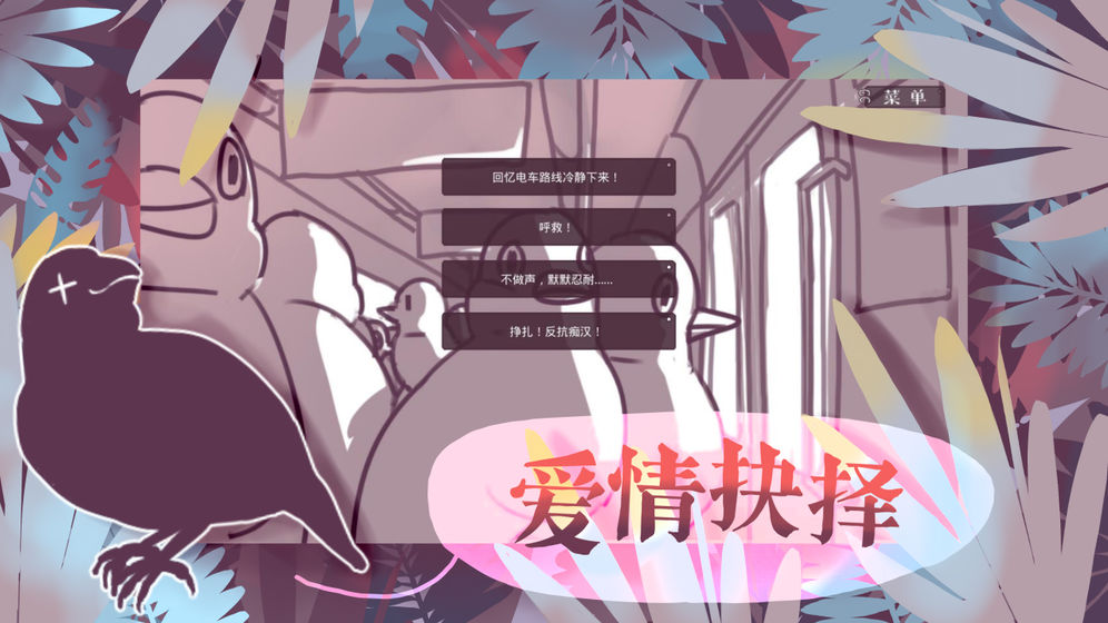 文鸟恋爱物语5
