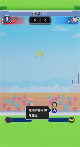热血双人足球3