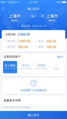 凯京车主2
