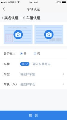凯京车主3