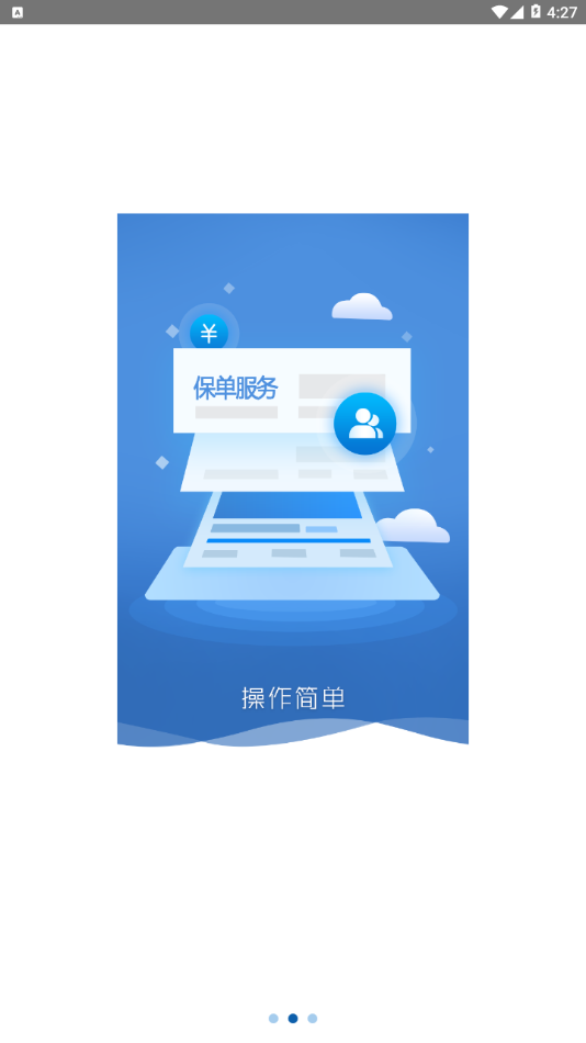 车易赔1