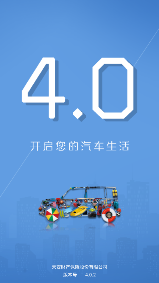 车易赔3