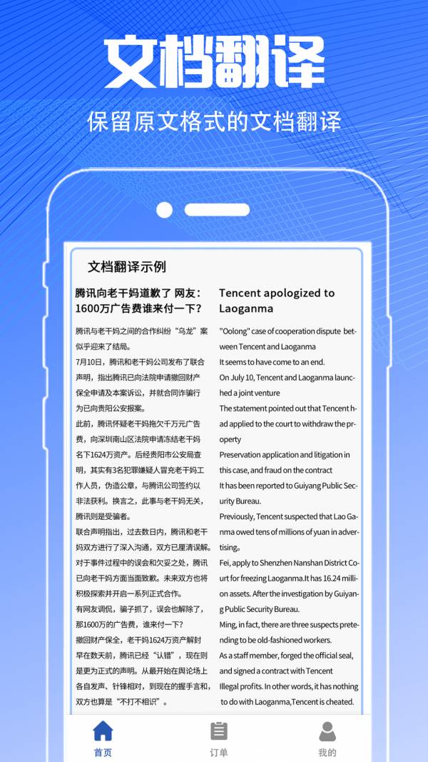 PDF扫描翻译全能王4