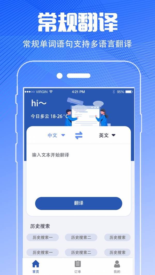 PDF扫描翻译全能王5