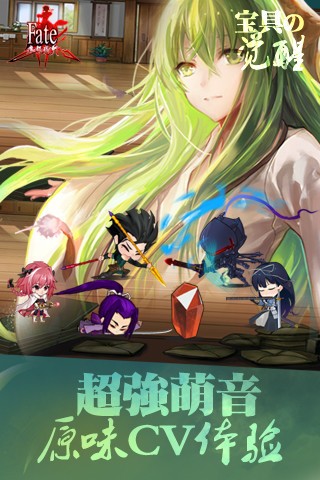 Fate魔都战争2