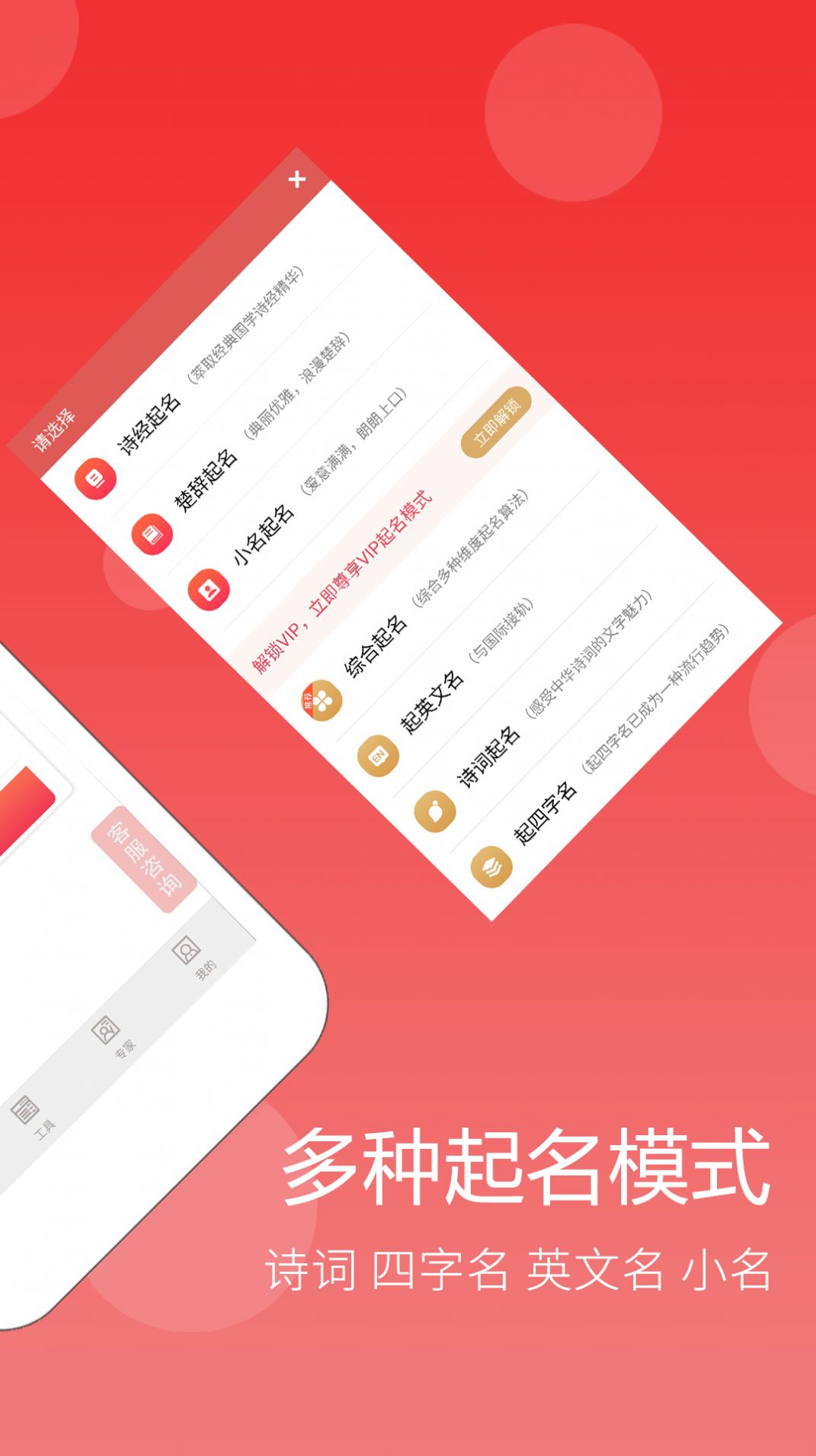 嘉铭宝宝起名平台1