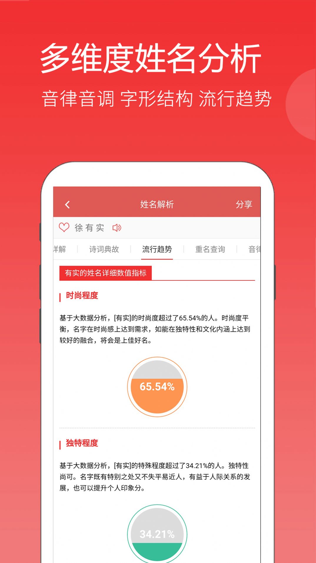 嘉铭宝宝起名平台2