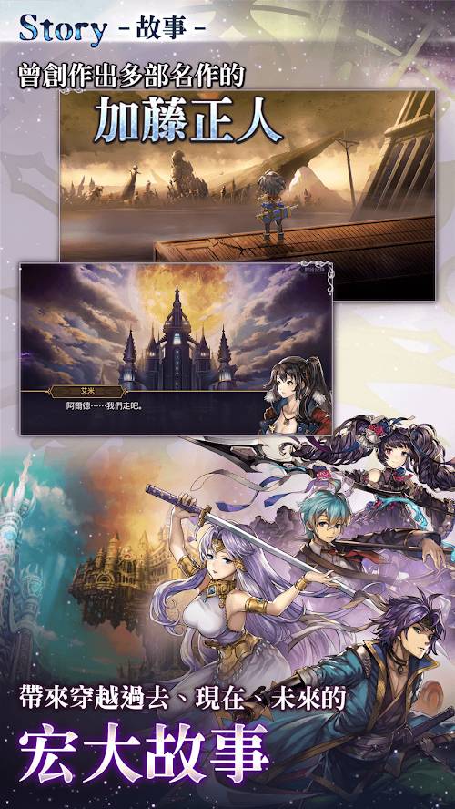 Another Eden 穿越时空的猫4