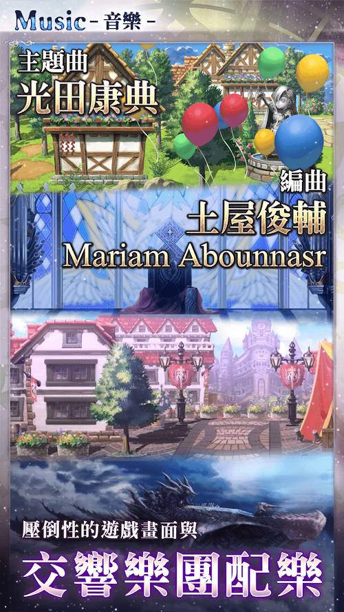 Another Eden 穿越时空的猫5
