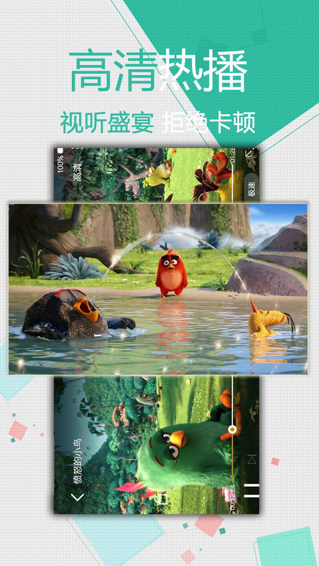 全网通影视APP2