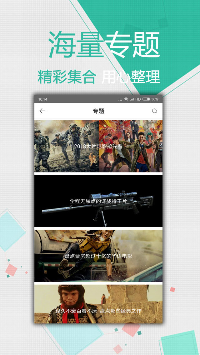 全网通影视APP3