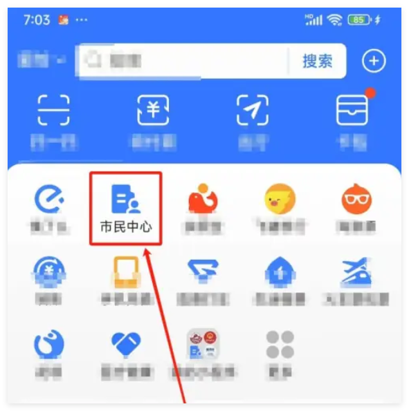 小孩的出生证明支付宝哪里