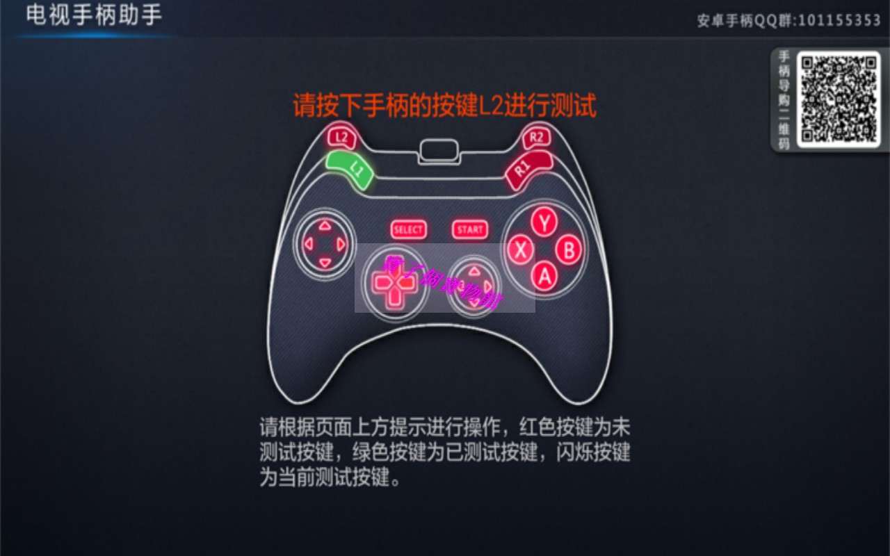 电视手柄助手3
