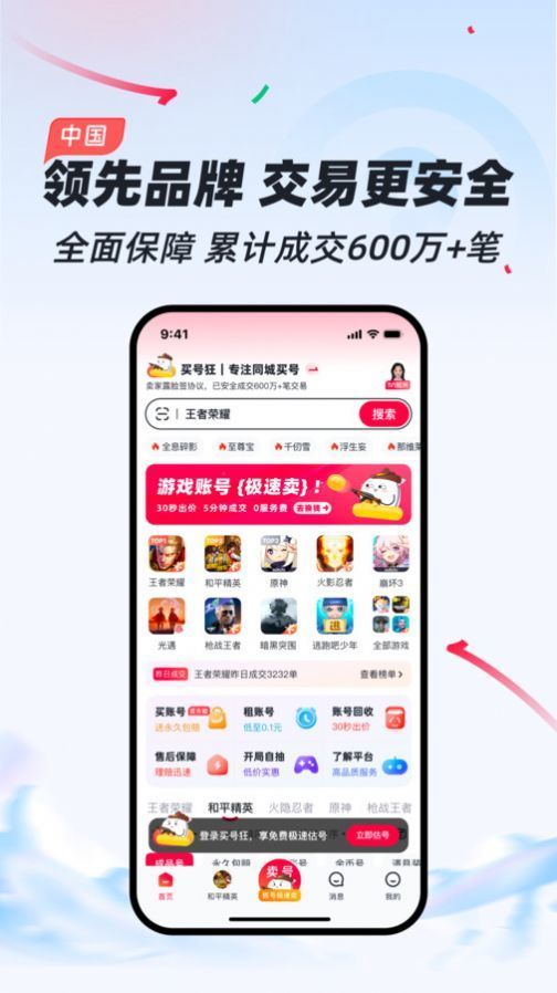 买号狂3