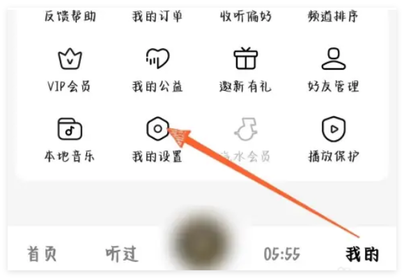 注销番茄畅听需要几天