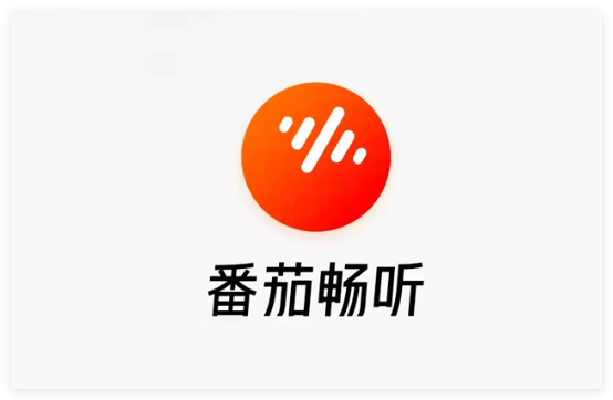 注销番茄畅听需要几天
