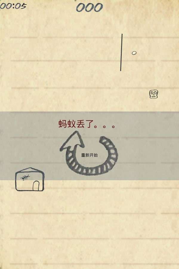 小黄人快跑之蚂蚁2