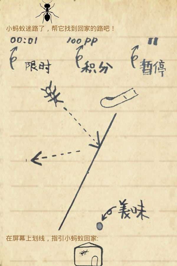 小黄人快跑之蚂蚁3