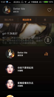 酷米音乐2