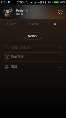 酷米音乐3