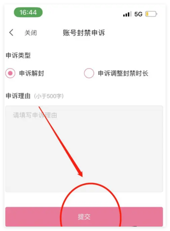 哔哩哔哩账号异常怎么解除